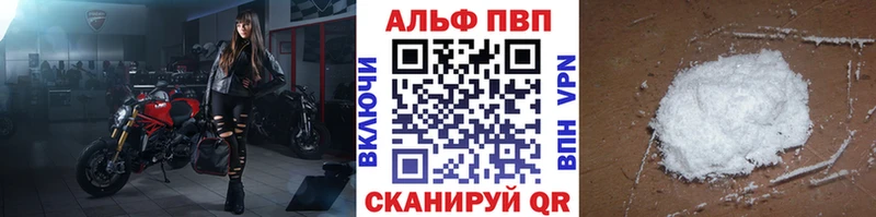 APVP Соль  Цоци-Юрт 