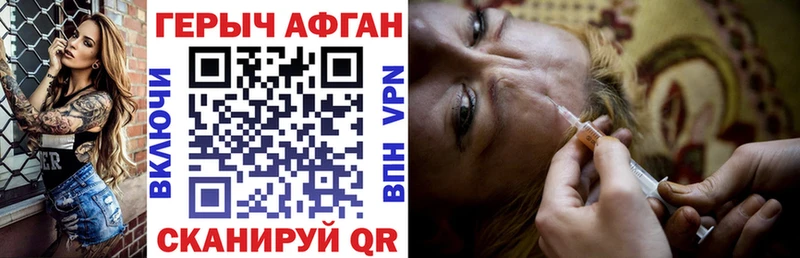 сколько стоит  Цоци-Юрт  ГЕРОИН афганец 