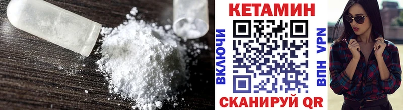 цены наркотик  Цоци-Юрт  КЕТАМИН VHQ 