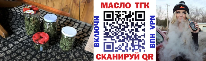 ТГК вейп  закладки  Цоци-Юрт 